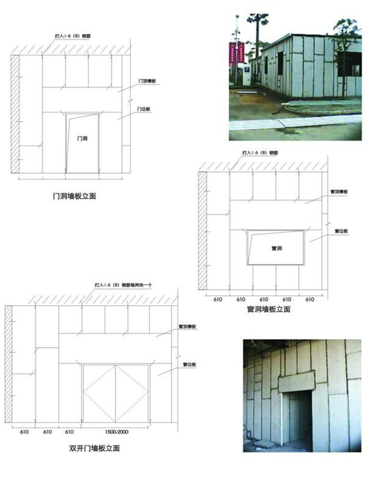 墻板安裝節(jié)點